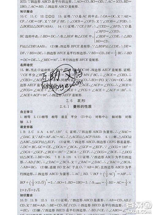 梯田文化2020春课堂点睛八年级数学下册湘教版答案 梯田文化2020春课堂点睛八年级数学下册湘教版答案
