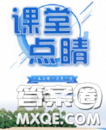 梯田文化2020春课堂点睛八年级英语下册冀教版答案
