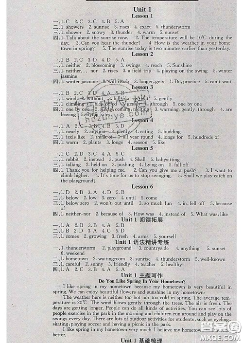 梯田文化2020春课堂点睛八年级英语下册冀教版答案