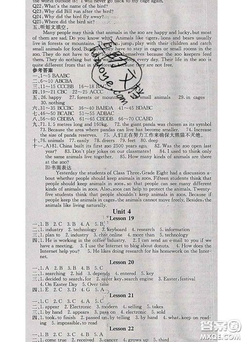 梯田文化2020春课堂点睛八年级英语下册冀教版答案