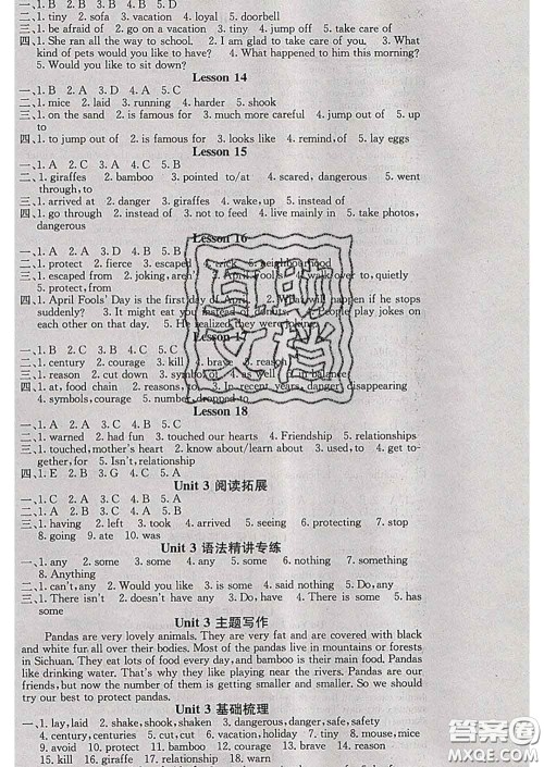梯田文化2020春课堂点睛八年级英语下册冀教版答案