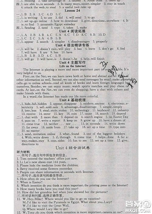 梯田文化2020春课堂点睛八年级英语下册冀教版答案 梯田文化2020春课堂点睛八年级英语下册冀教版答案