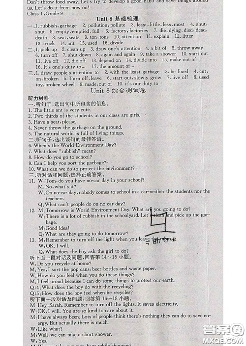 梯田文化2020春课堂点睛八年级英语下册冀教版答案 梯田文化2020春课堂点睛八年级英语下册冀教版答案