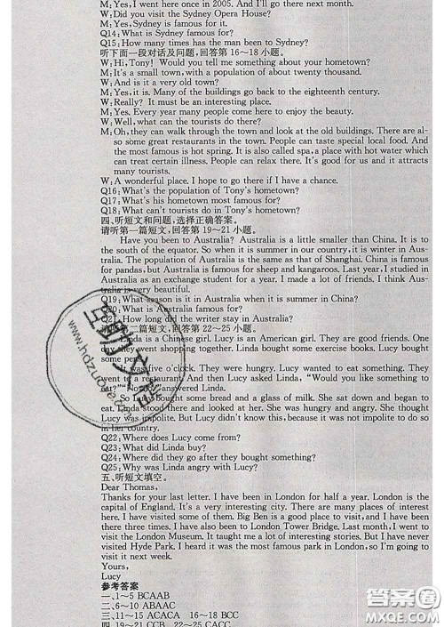 梯田文化2020春课堂点睛八年级英语下册冀教版答案 梯田文化2020春课堂点睛八年级英语下册冀教版答案