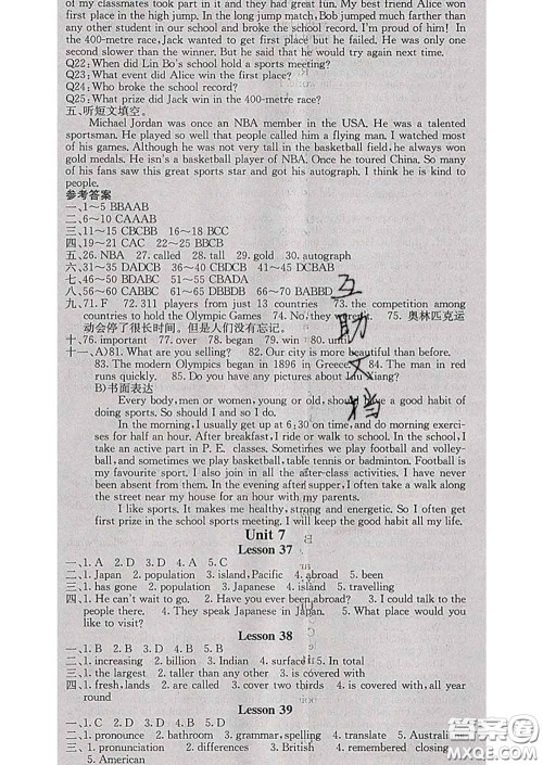 梯田文化2020春课堂点睛八年级英语下册冀教版答案 梯田文化2020春课堂点睛八年级英语下册冀教版答案