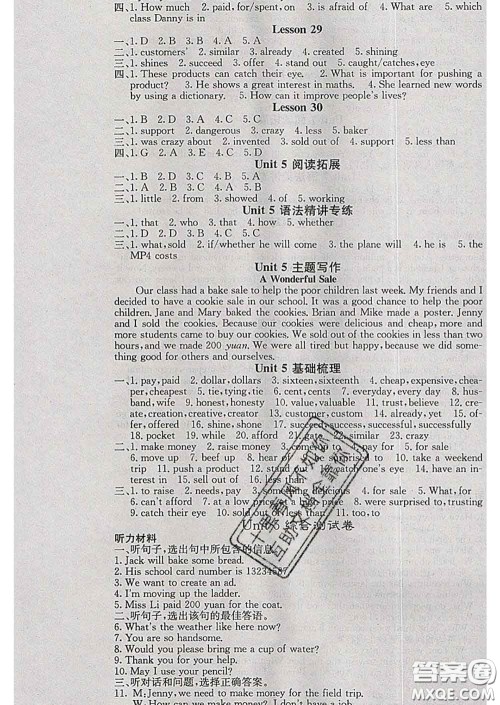 梯田文化2020春课堂点睛八年级英语下册冀教版答案 梯田文化2020春课堂点睛八年级英语下册冀教版答案