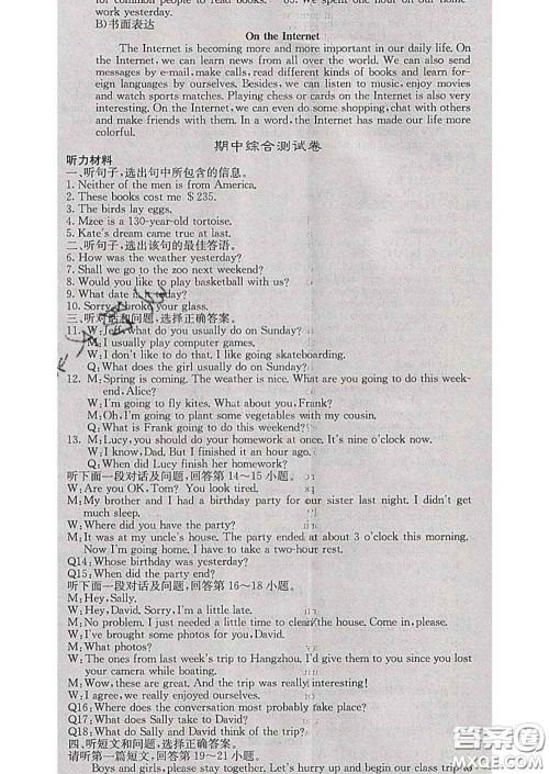 梯田文化2020春课堂点睛八年级英语下册冀教版答案 梯田文化2020春课堂点睛八年级英语下册冀教版答案