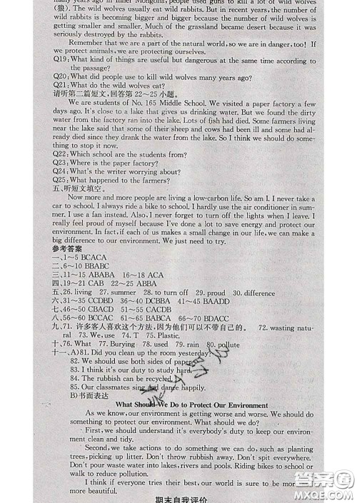 梯田文化2020春课堂点睛八年级英语下册冀教版答案