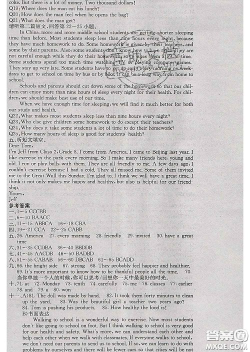 梯田文化2020春课堂点睛八年级英语下册冀教版答案