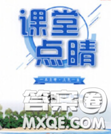 梯田文化2020春课堂点睛八年级生物下册北师版答案