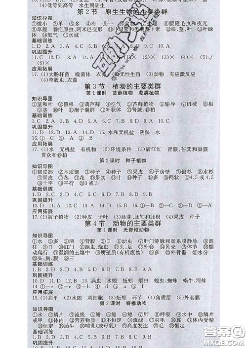 梯田文化2020春课堂点睛八年级生物下册北师版答案 梯田文化2020春课堂点睛八年级生物下册北师版答案