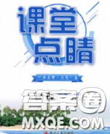 梯田文化2020春课堂点睛八年级物理下册人教版答案