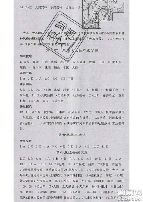 梯田文化2020春课堂点睛八年级地理下册湘教版答案