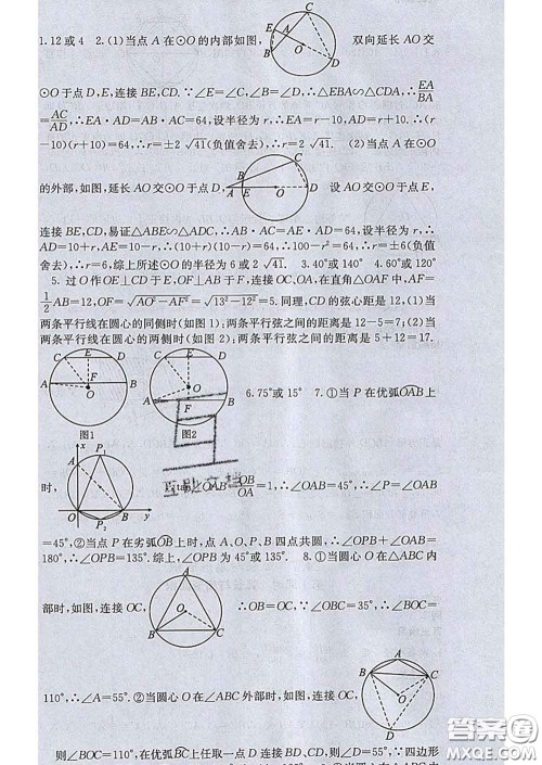 梯田文化2020春课堂点睛九年级数学下册沪科版答案 梯田文化2020春课堂点睛九年级数学下册沪科版答案