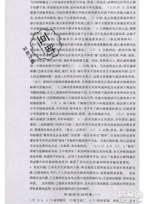 梯田文化2020春课堂点睛九年级语文下册人教版陕西答案 梯田文化2020春课堂点睛九年级语文下册人教版陕西答案