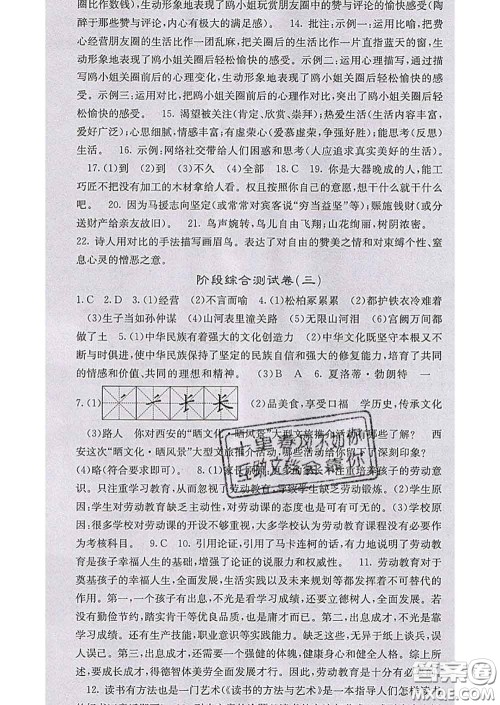 梯田文化2020春课堂点睛九年级语文下册人教版陕西答案 梯田文化2020春课堂点睛九年级语文下册人教版陕西答案