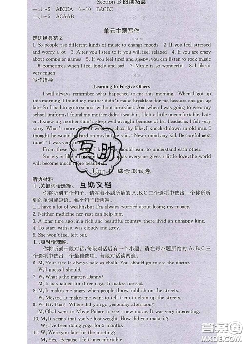 梯田文化2020春课堂点睛九年级英语下册人教版答案 梯田文化2020春课堂点睛九年级英语下册人教版答案