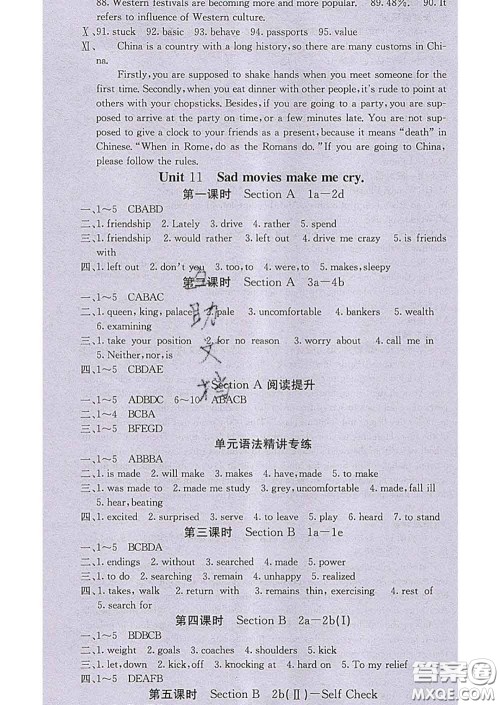 梯田文化2020春课堂点睛九年级英语下册人教版答案