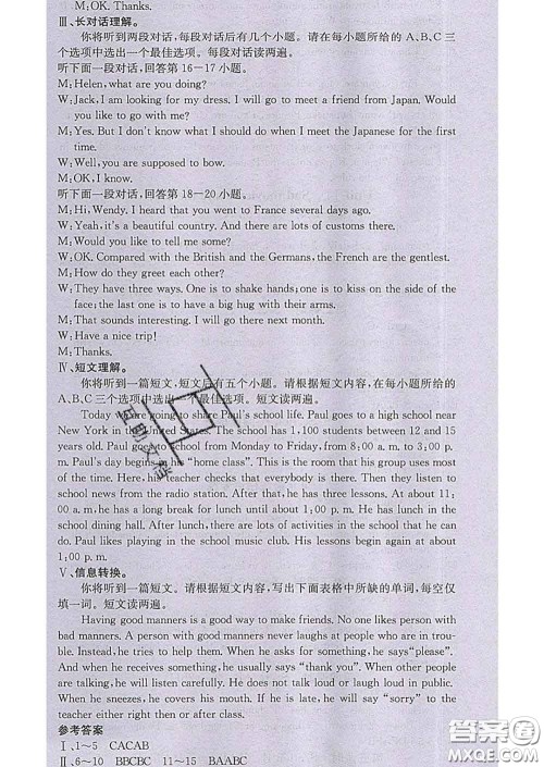 梯田文化2020春课堂点睛九年级英语下册人教版答案