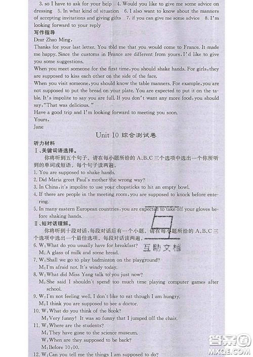 梯田文化2020春课堂点睛九年级英语下册人教版答案 梯田文化2020春课堂点睛九年级英语下册人教版答案