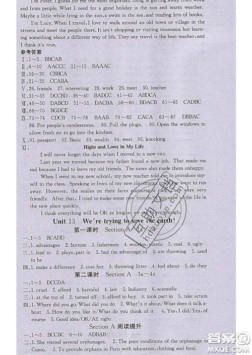 梯田文化2020春课堂点睛九年级英语下册人教版答案 梯田文化2020春课堂点睛九年级英语下册人教版答案