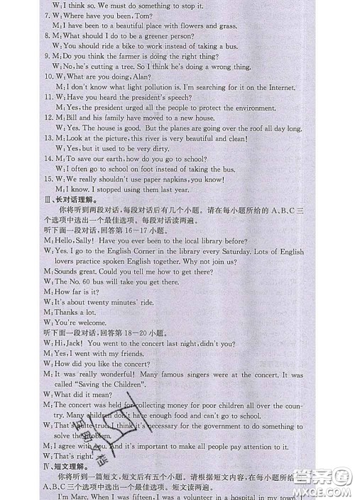 梯田文化2020春课堂点睛九年级英语下册人教版答案 梯田文化2020春课堂点睛九年级英语下册人教版答案