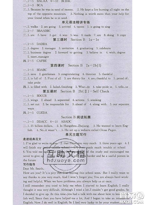 梯田文化2020春课堂点睛九年级英语下册人教版答案