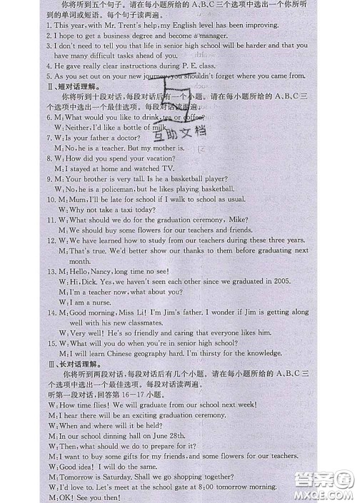 梯田文化2020春课堂点睛九年级英语下册人教版答案 梯田文化2020春课堂点睛九年级英语下册人教版答案