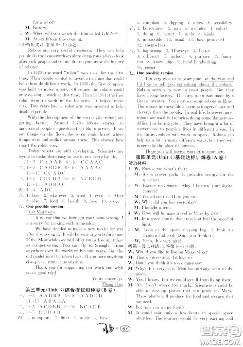 2020年考必胜名牌牛匹卷提优名卷英语九年级下册YL译林版参考答案