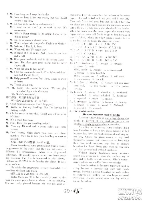 2020年考必胜名牌牛匹卷提优名卷英语九年级下册YL译林版参考答案