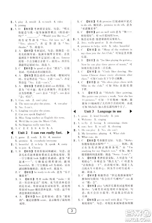 2020年北大绿卡课时同步讲练七年级下册英语外研新标准衔接版参考答案