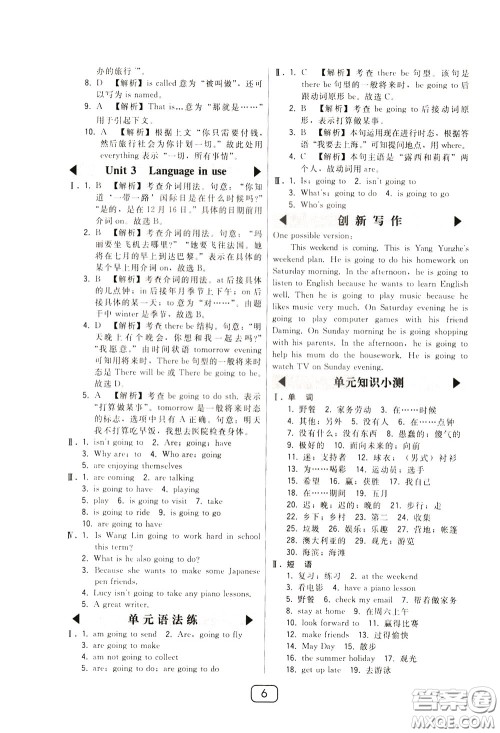 2020年北大绿卡课时同步讲练七年级下册英语外研新标准衔接版参考答案