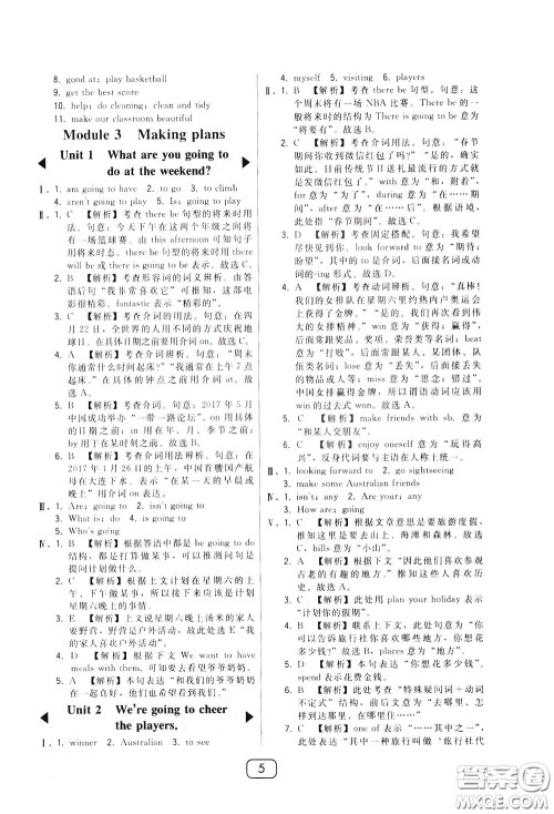 2020年北大绿卡课时同步讲练七年级下册英语外研新标准衔接版参考答案