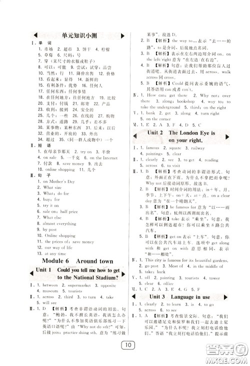 2020年北大绿卡课时同步讲练七年级下册英语外研新标准衔接版参考答案