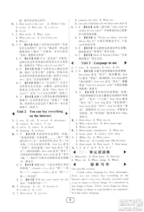 2020年北大绿卡课时同步讲练七年级下册英语外研新标准衔接版参考答案