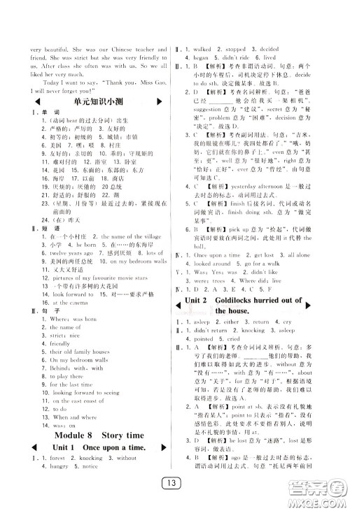 2020年北大绿卡课时同步讲练七年级下册英语外研新标准衔接版参考答案
