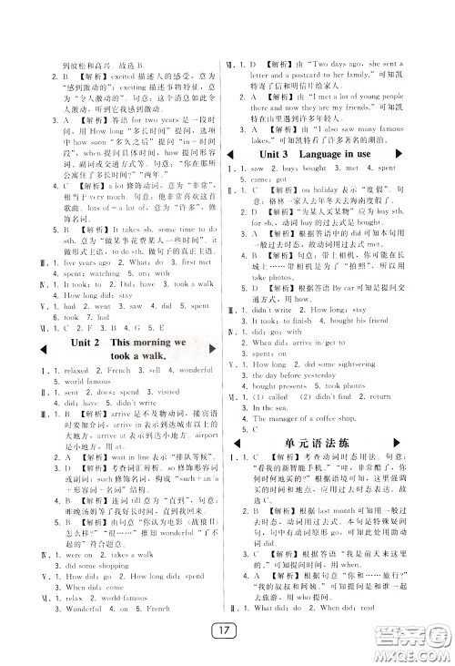 2020年北大绿卡课时同步讲练七年级下册英语外研新标准衔接版参考答案