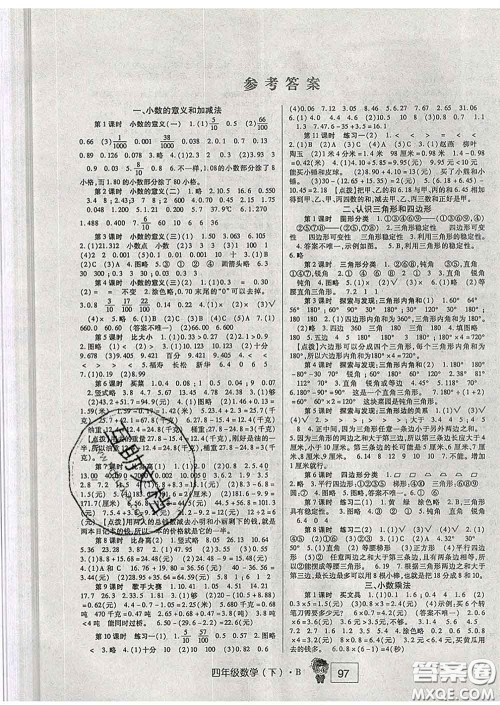 2020新版高分突破课课练与单元测试小学数学四年级下册北师版答案