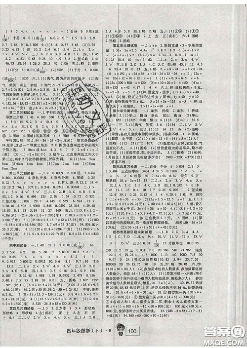 2020新版高分突破课课练与单元测试小学数学四年级下册北师版答案