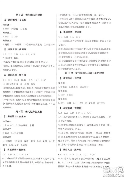 2020年原创讲练测课优新突破历史七年级下RJ人教版参考答案