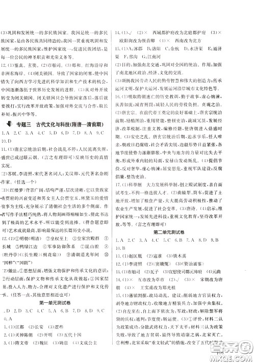 2020年原创讲练测课优新突破历史七年级下RJ人教版参考答案