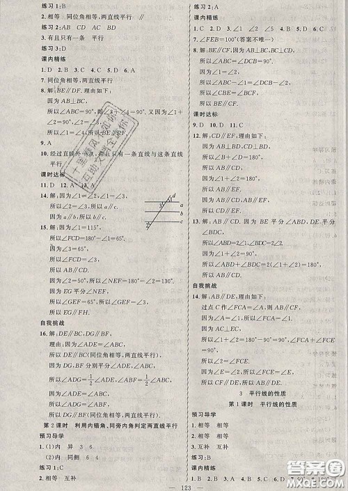 2020年黄冈金牌之路练闯考七年级数学下册北师版答案 2020年黄冈金牌之路练闯考七年级数学下册北师版答案