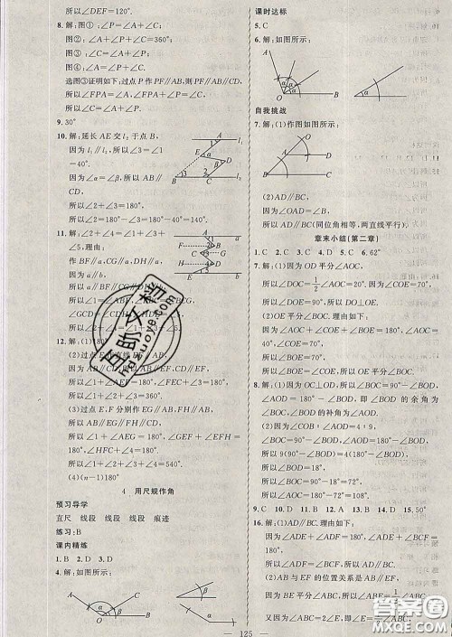 2020年黄冈金牌之路练闯考七年级数学下册北师版答案