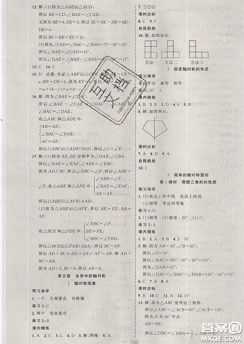 2020年黄冈金牌之路练闯考七年级数学下册北师版答案 2020年黄冈金牌之路练闯考七年级数学下册北师版答案
