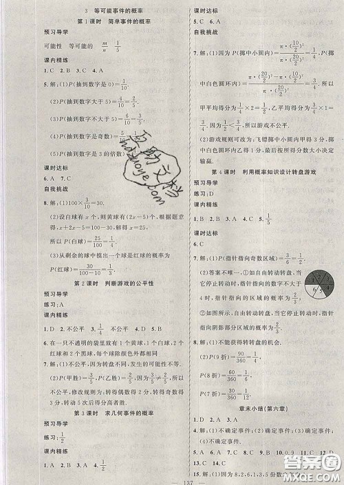 2020年黄冈金牌之路练闯考七年级数学下册北师版答案 2020年黄冈金牌之路练闯考七年级数学下册北师版答案