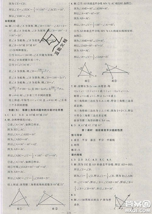 2020年黄冈金牌之路练闯考七年级数学下册北师版答案