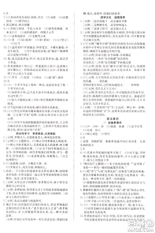 2020年原创讲练测课优新突破语文七年级下RJ人教版参考答案 2020年原创讲练测课优新突破语文七年级下RJ人教版参考答案