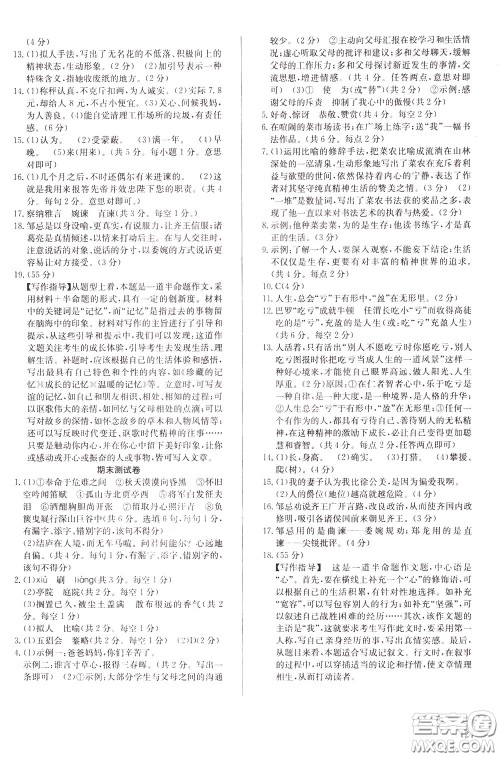 2020年原创讲练测课优新突破语文九年级下RJ人教版参考答案 2020年原创讲练测课优新突破语文九年级下RJ人教版参考答案