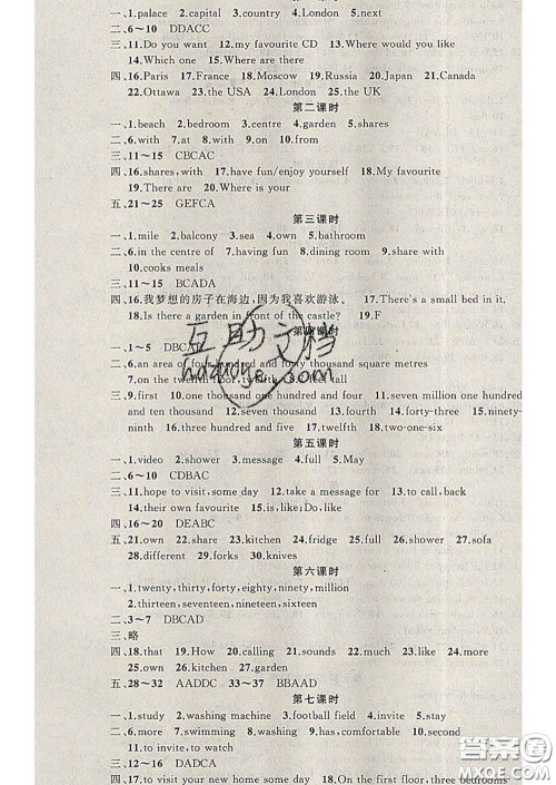 2020年黄冈金牌之路练闯考七年级英语下册牛津版答案 2020年黄冈金牌之路练闯考七年级英语下册牛津版答案