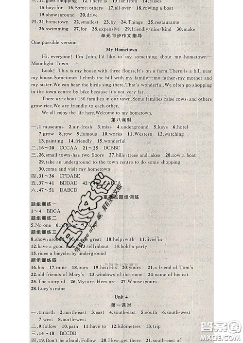 2020年黄冈金牌之路练闯考七年级英语下册牛津版答案 2020年黄冈金牌之路练闯考七年级英语下册牛津版答案